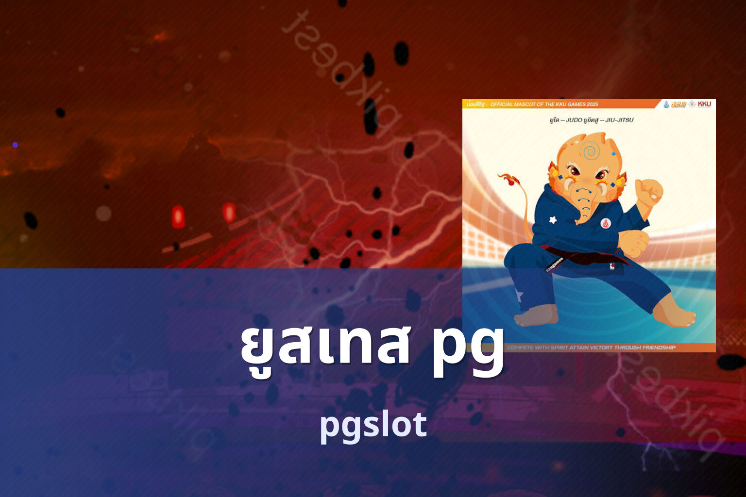 ยูสเทส pg - PG slot trial account