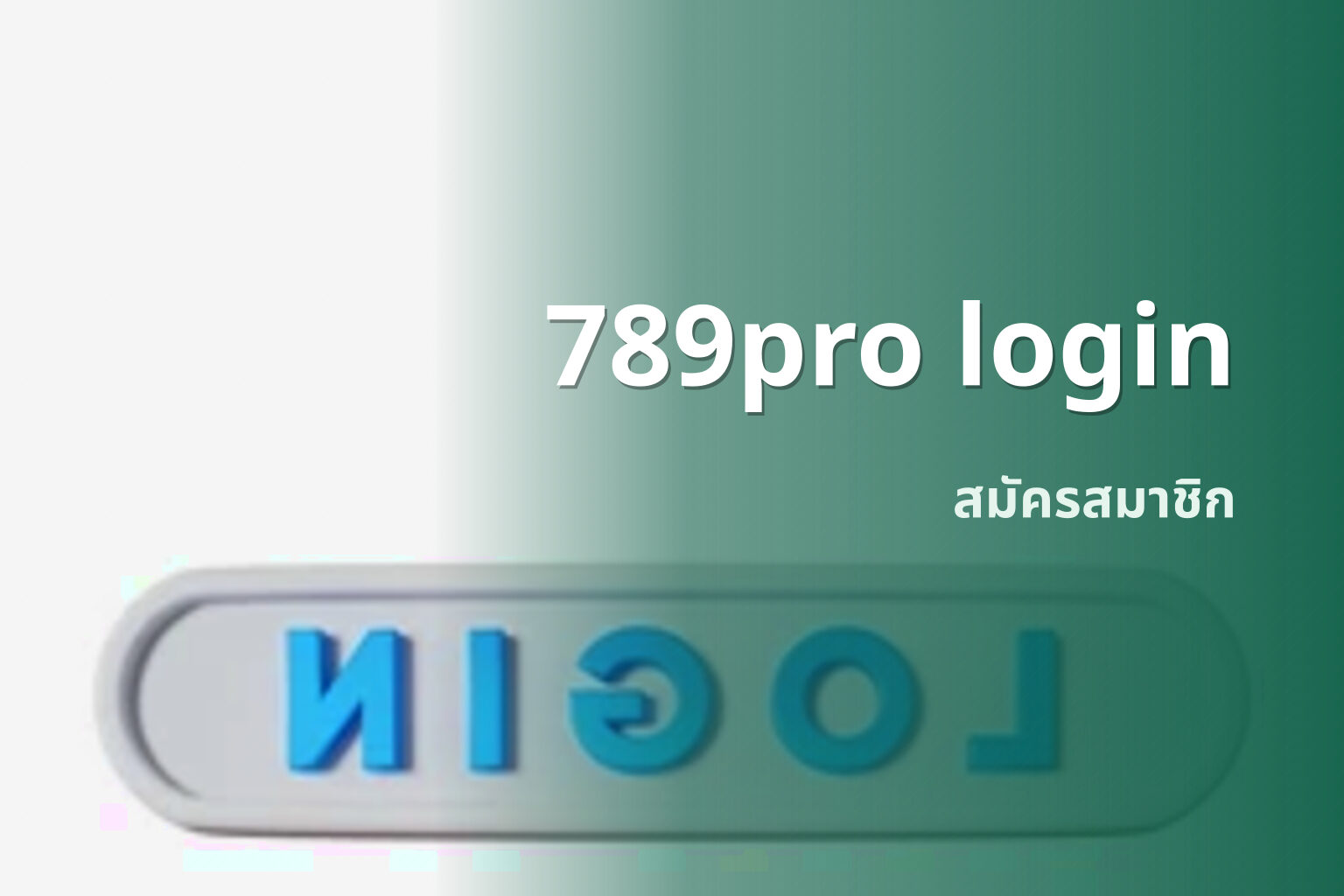 789pro login - login services