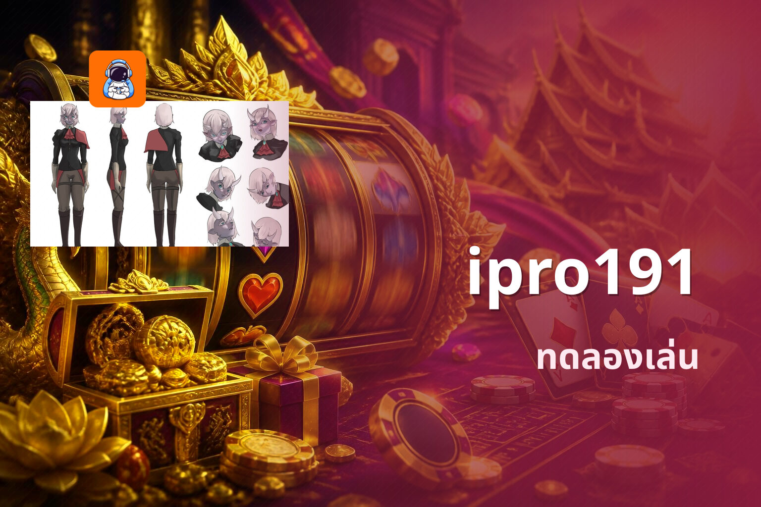 ipro191 - online gaming