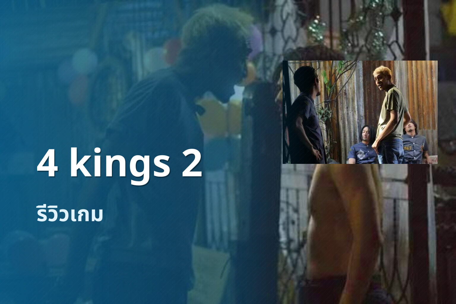 4 kings 2 - online gaming