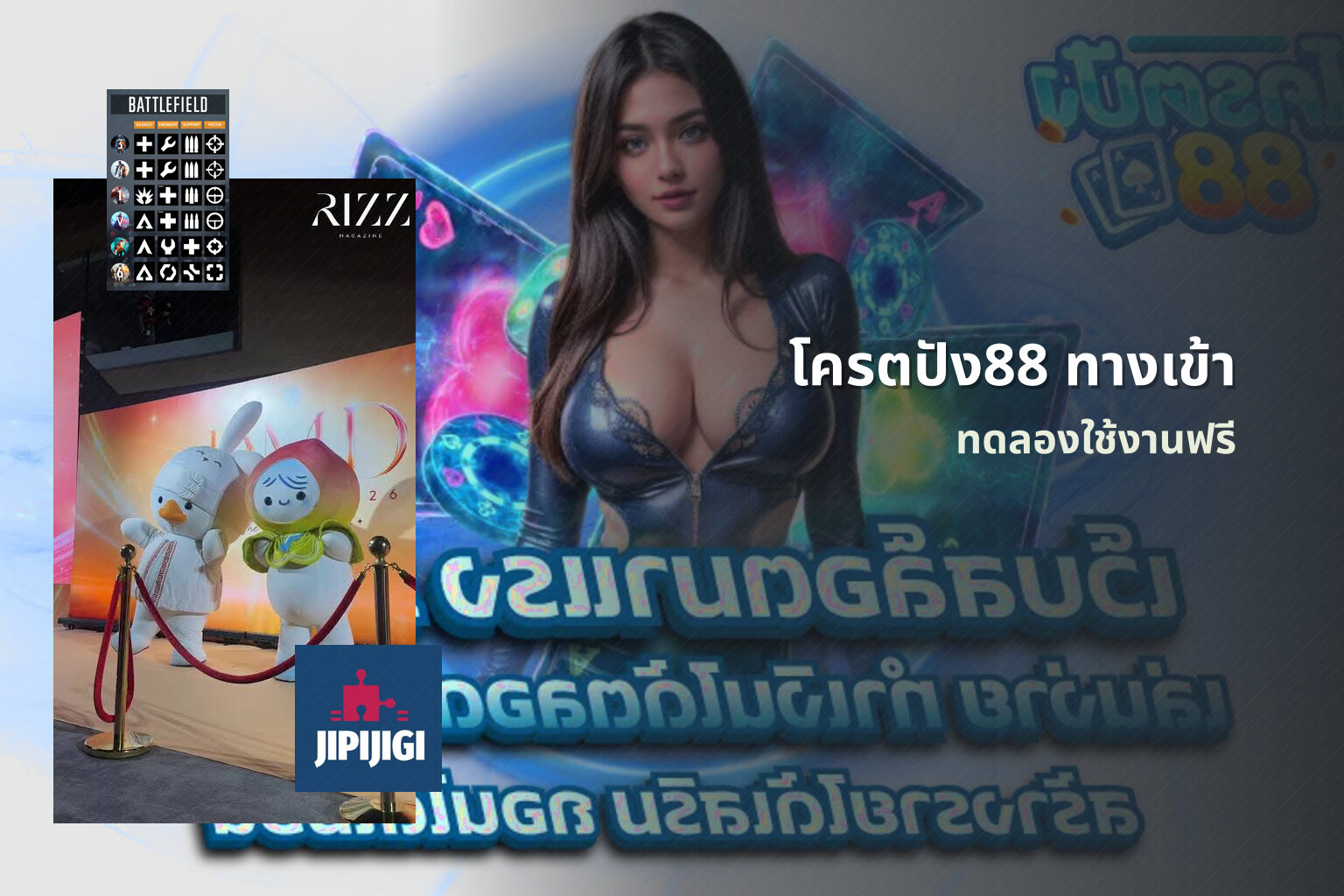 โครตปัง88 ทางเข้า - online gaming platform