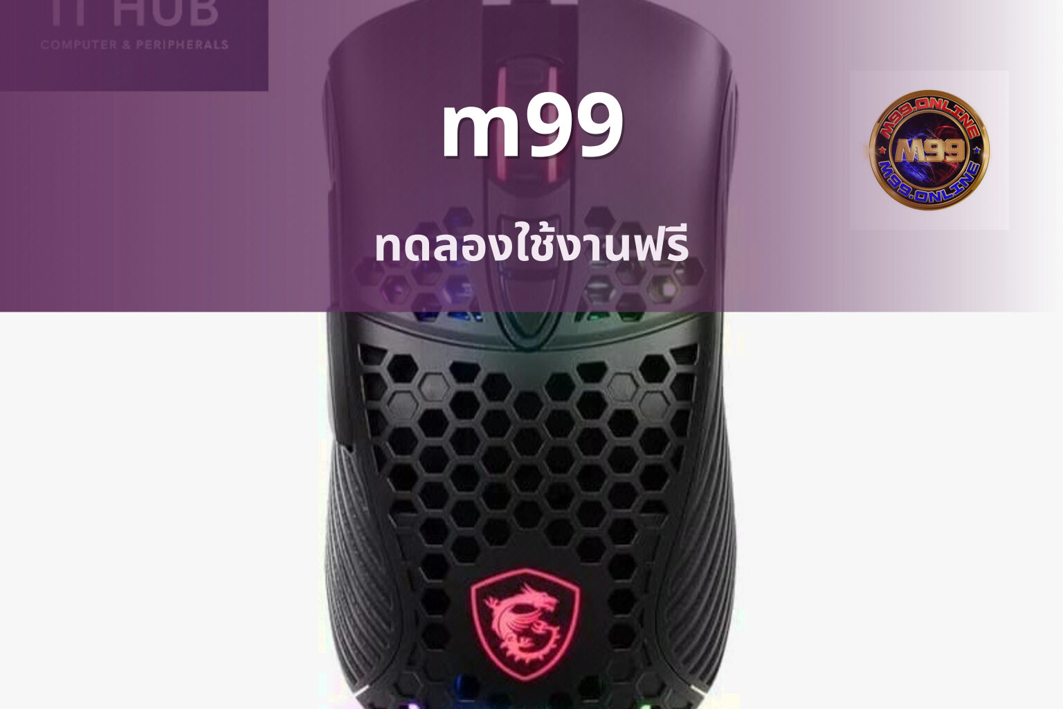m99 - online gaming platform