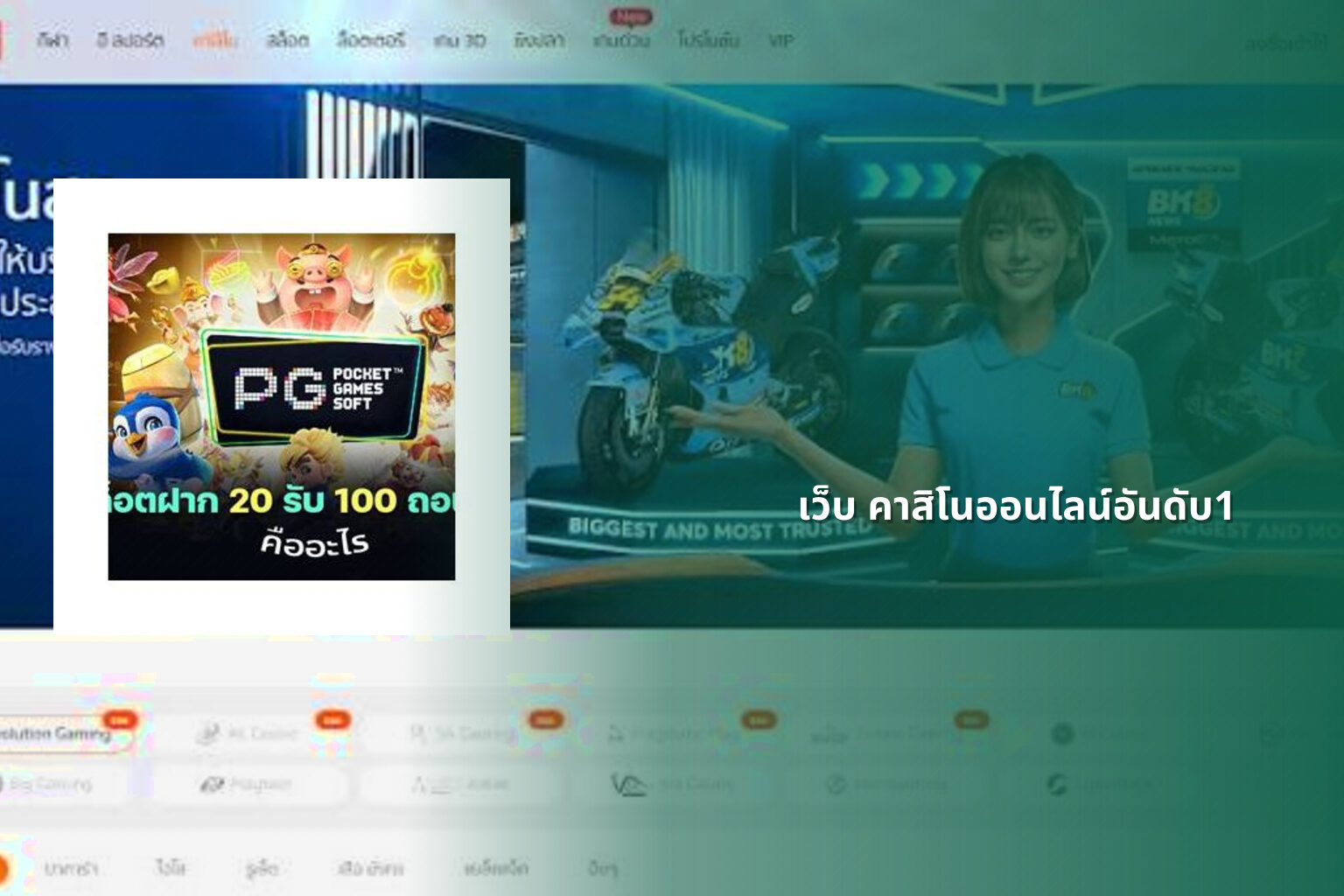 เว็บ คาสิโนออนไลน์อันดับ1 - top online casino