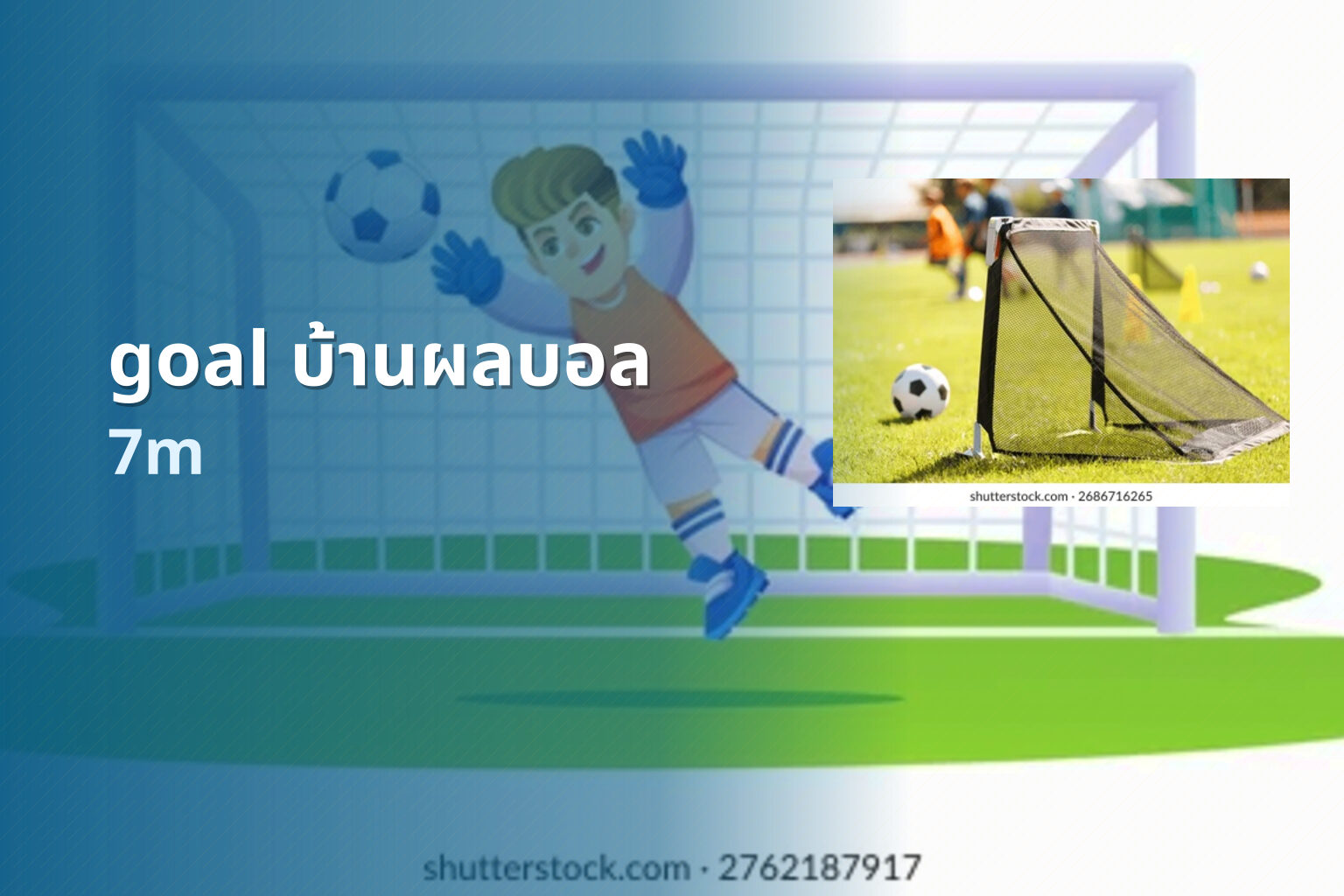 goal บ้านผลบอล - sports scores