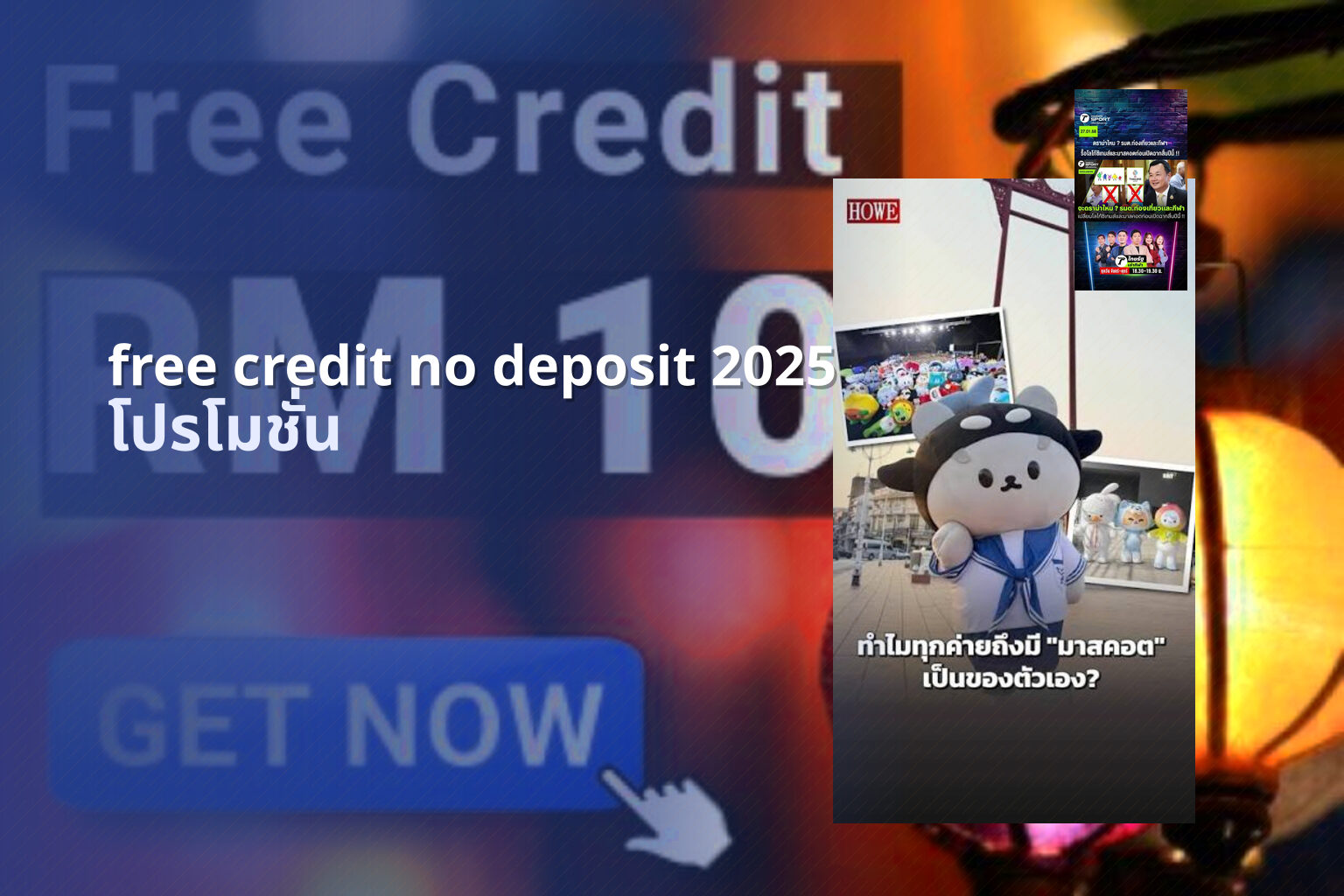 free credit no deposit 2025 - promotions