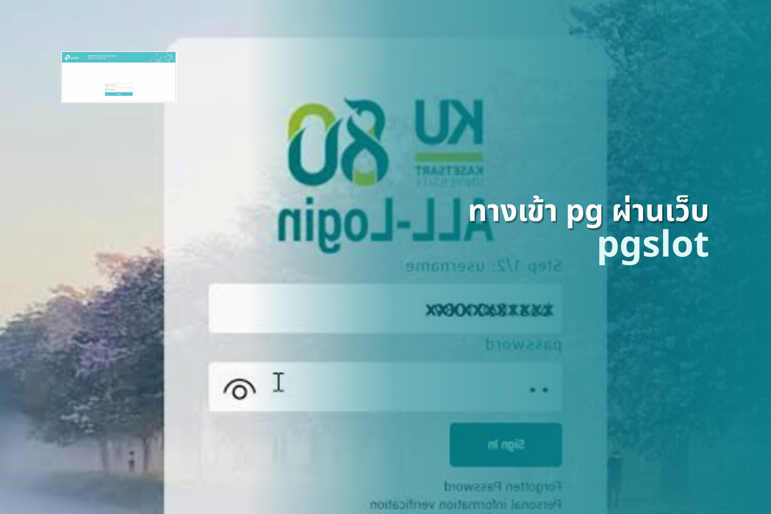 ทางเข้า pg ผ่านเว็บ - PG access