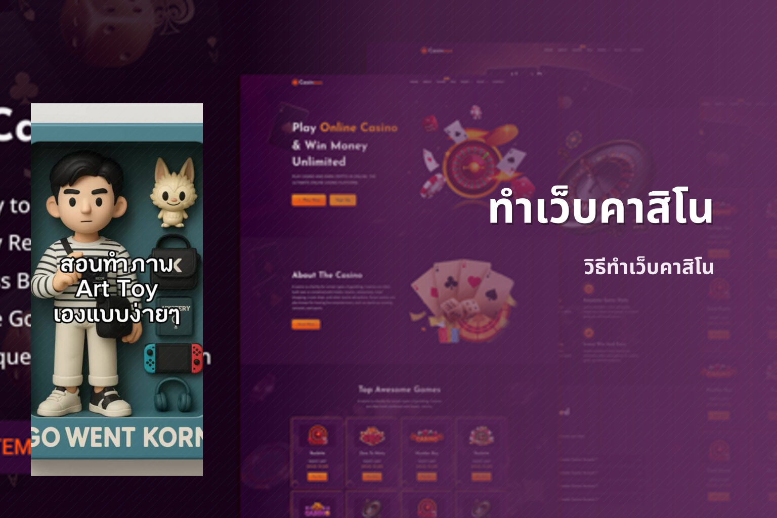 ทำเว็บคาสิโน วิธีทำเว็บคาสิโน