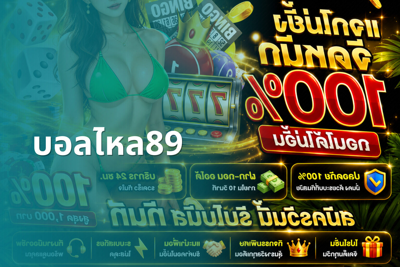 บอลไหล89 - sports odds