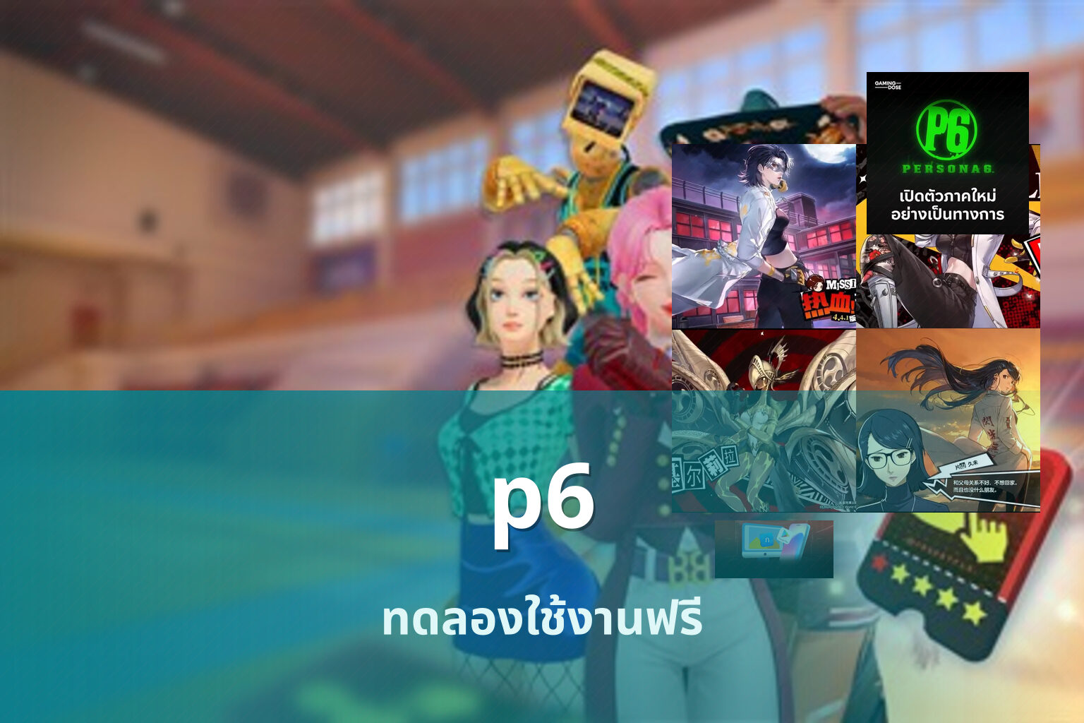 p6 - P6 online casino and gaming platform