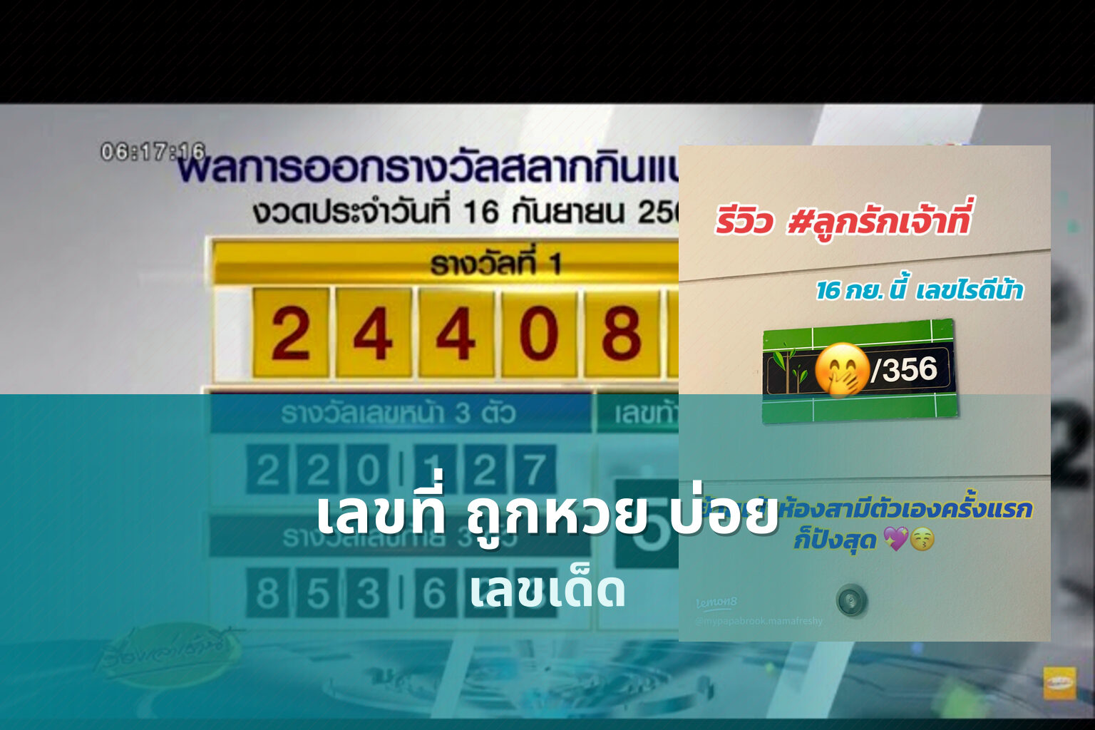เลขที่ ถูกหวย บ่อย - lottery winning numbers