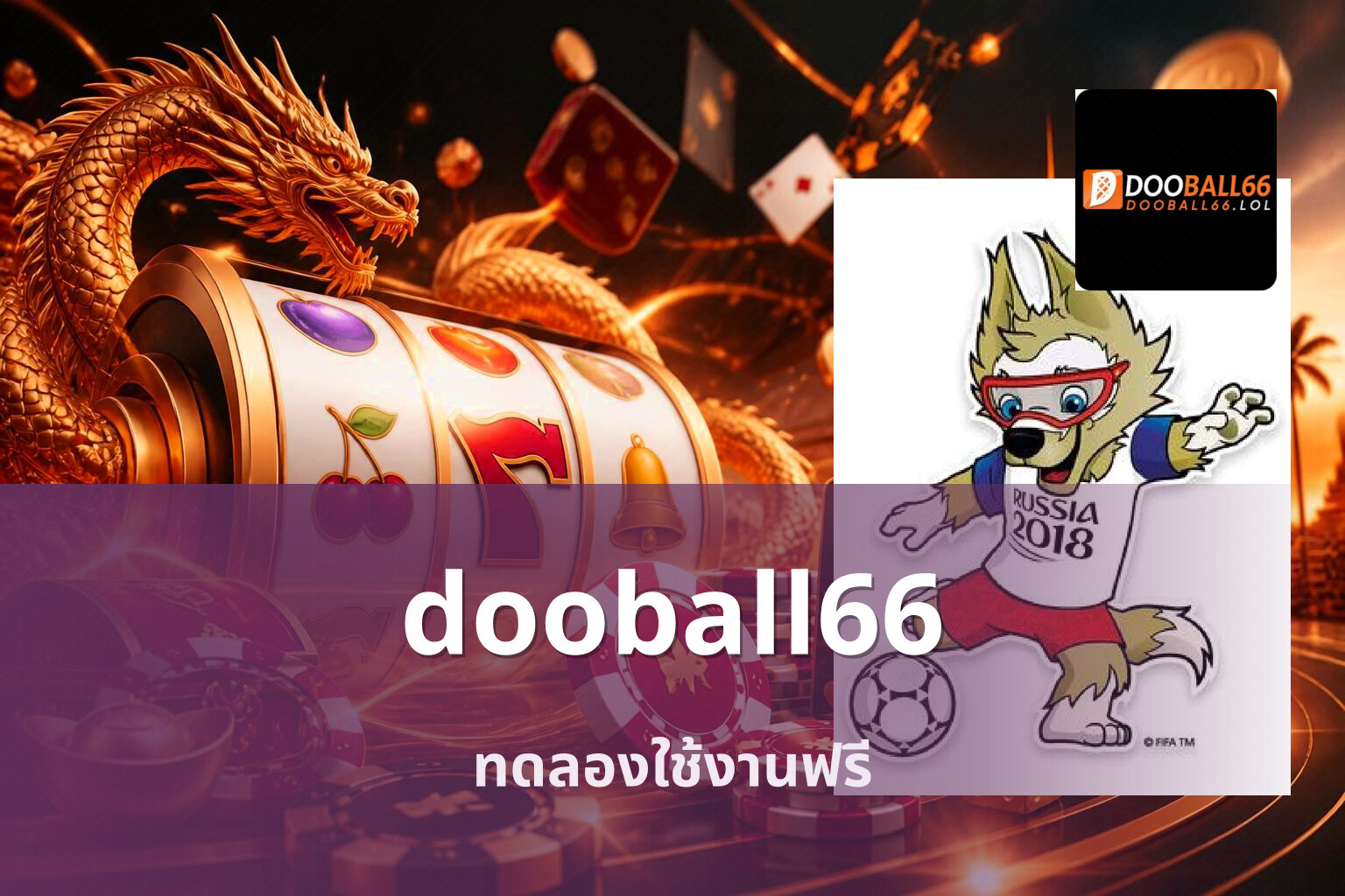 dooball66 - online gaming platform