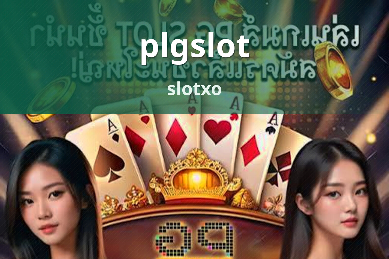 plgslot slotxo