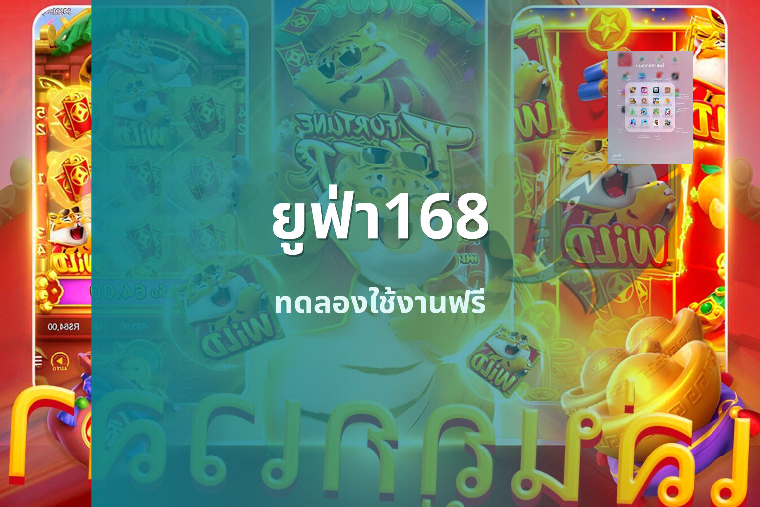 ยูฟ่า168 - online gaming platform