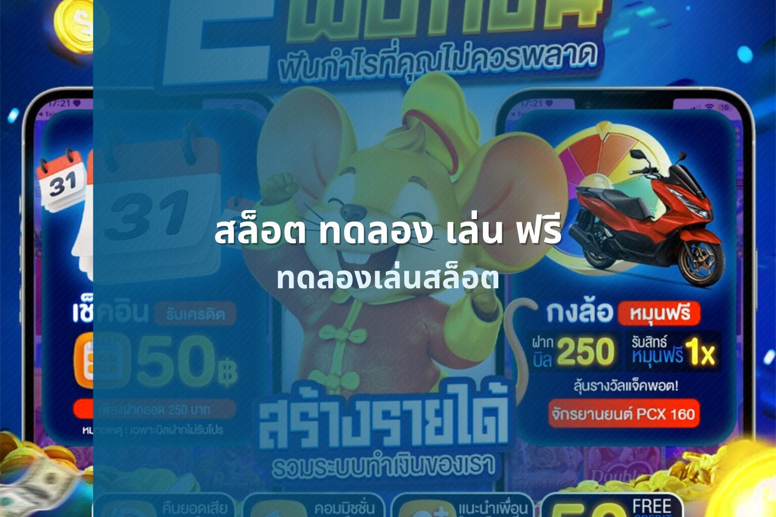 สล็อต ทดลอง เล่น ฟรี - online slot games