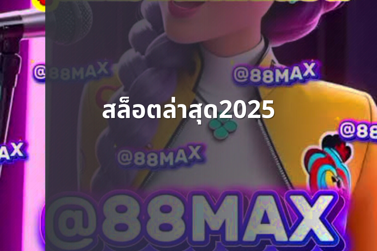 สล็อตล่าสุด2025 - slot games