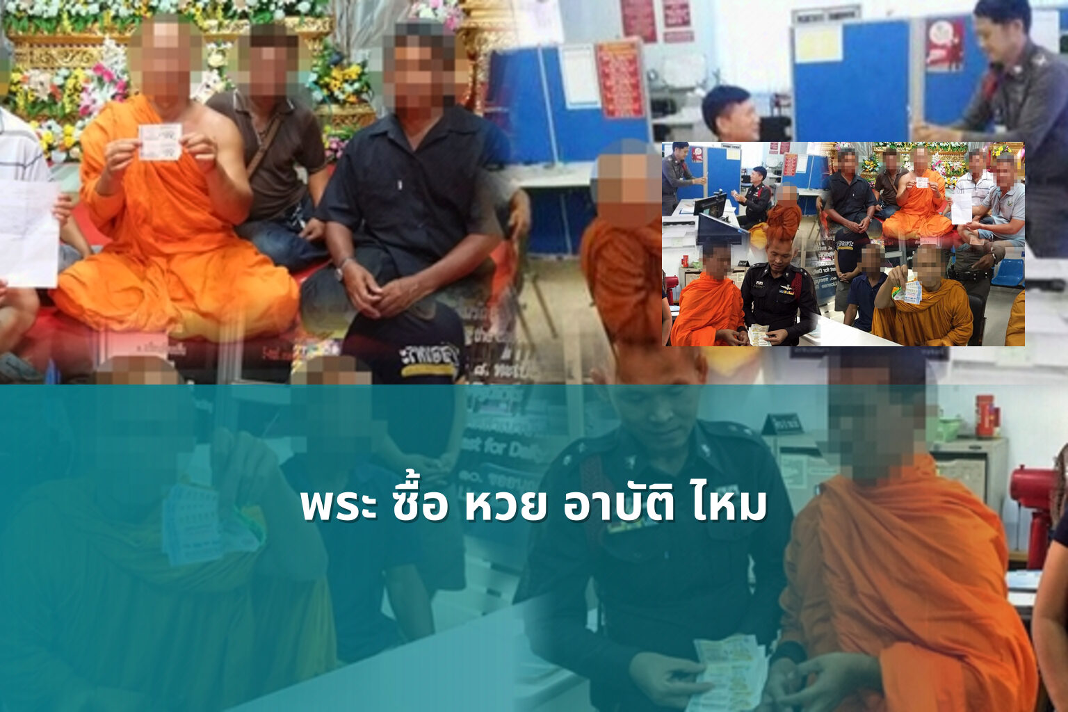 พระ ซื้อ หวย อาบัติ ไหม - gambling and religion
