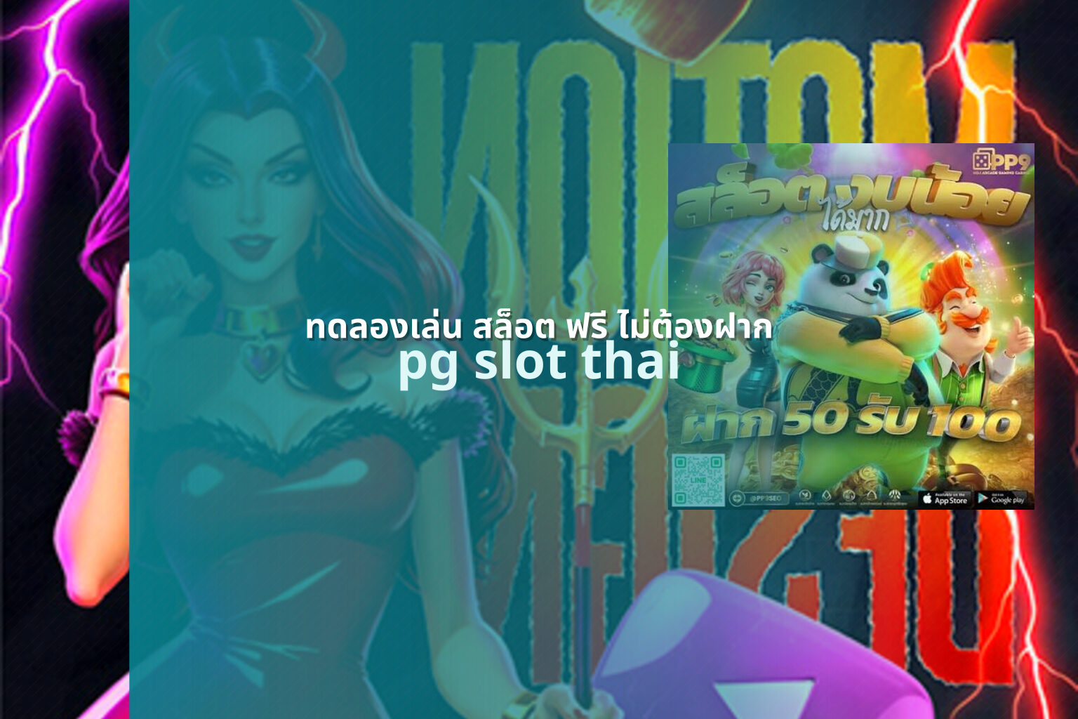 ทดลองเล่น สล็อต ฟรี ไม่ต้องฝาก - online slot games