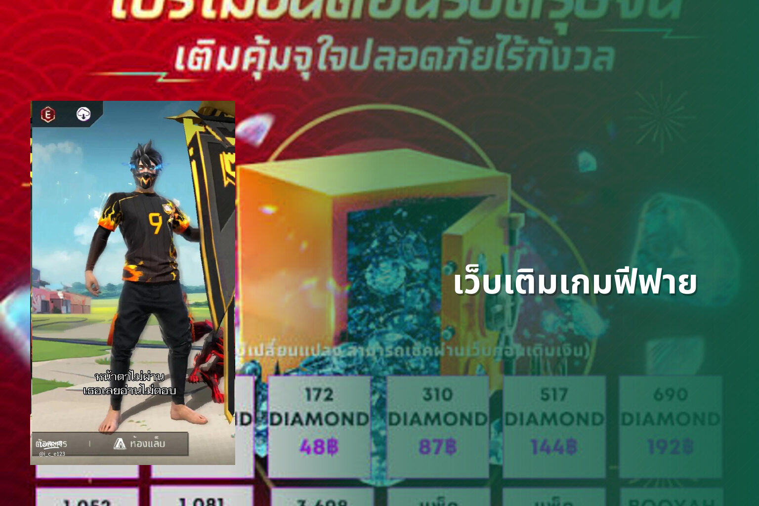 เว็บเติมเกมฟีฟาย - gaming services