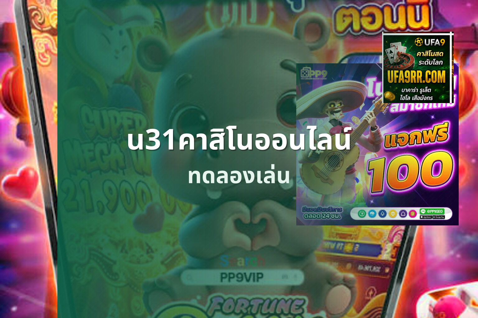 u31คาสิโนออนไลน์ - u31 online casino