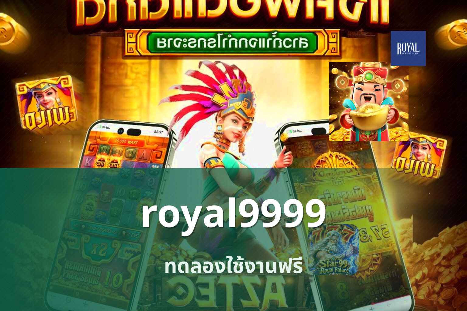 royal9999 - online gaming platform