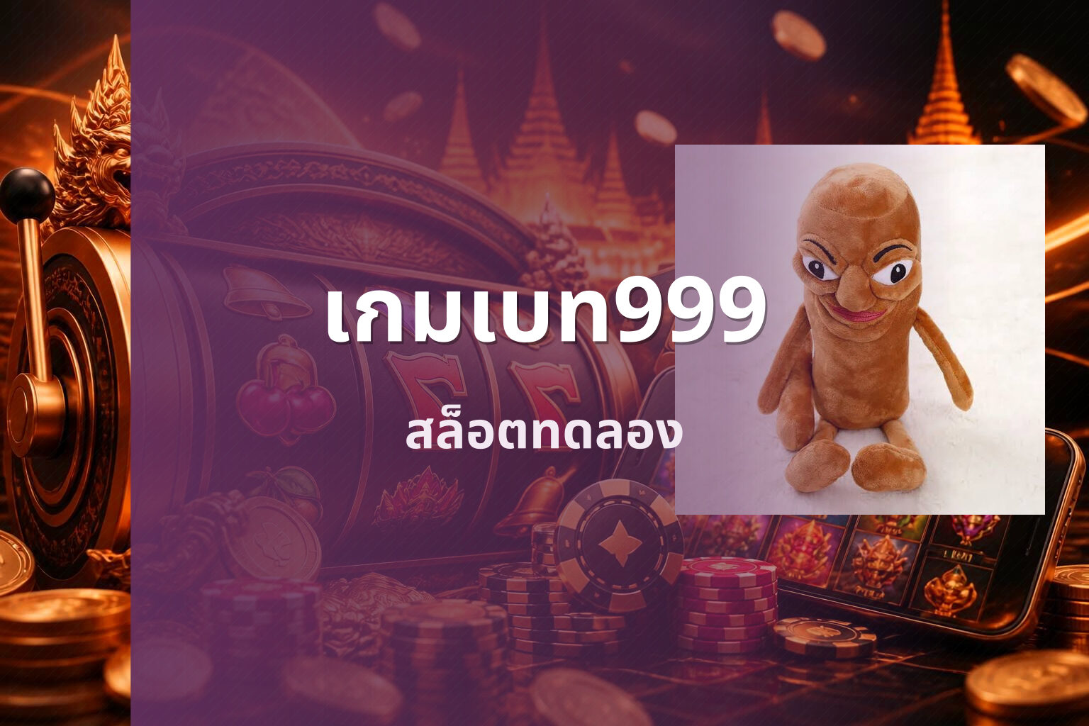 เกมเบท999 - slot games