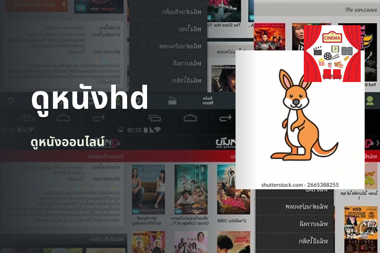 ดูหนังhd ดูหนังออนไลน์
