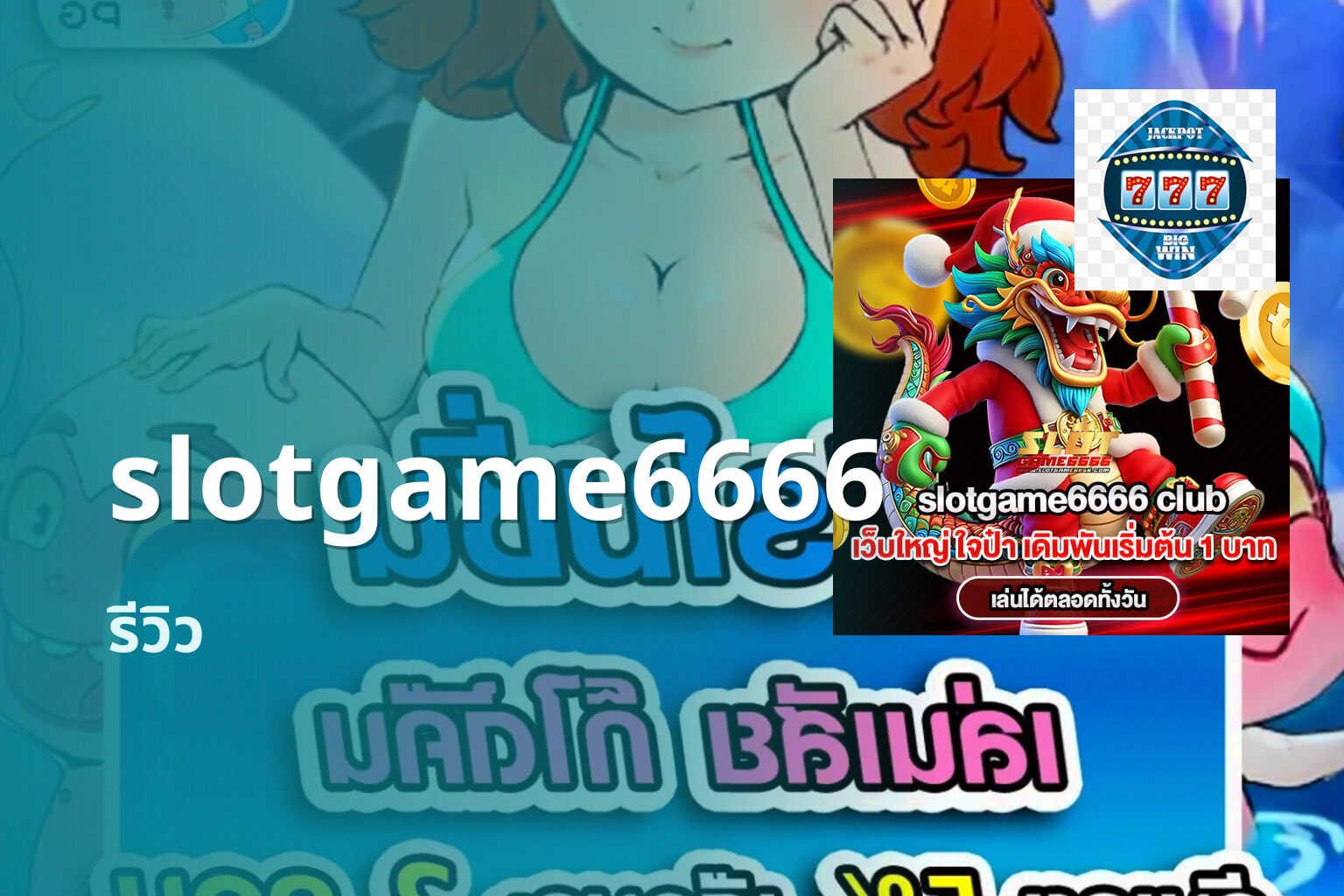 slotgame6666 - online slot game