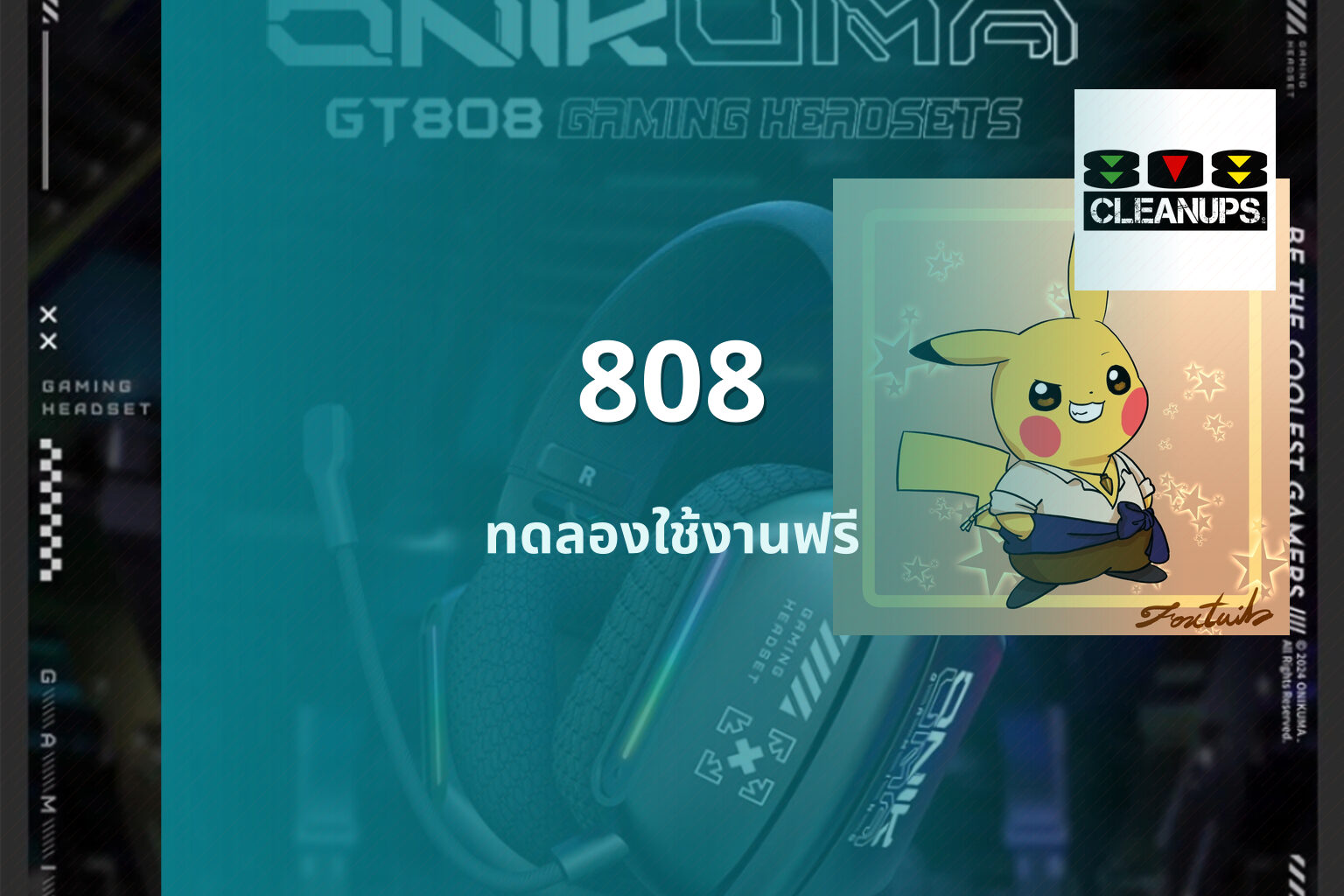 808 ทดลองใช้งานฟรี