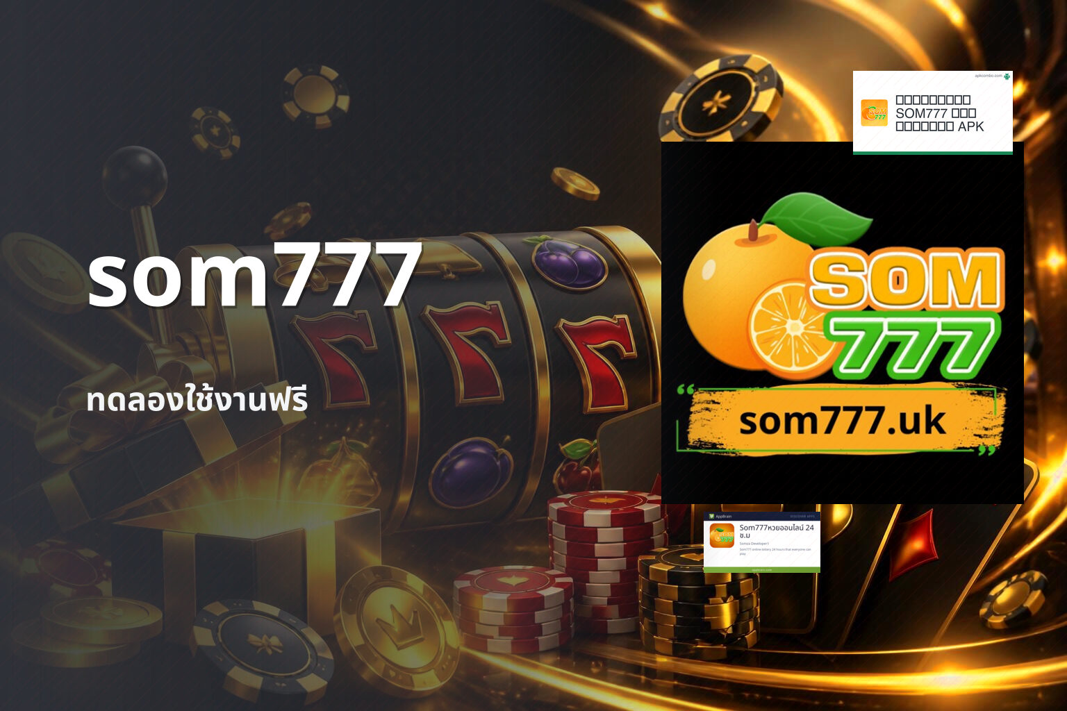 som777 - online betting platform