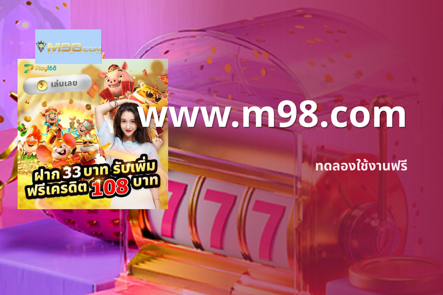 www.m98.com - online gaming platform