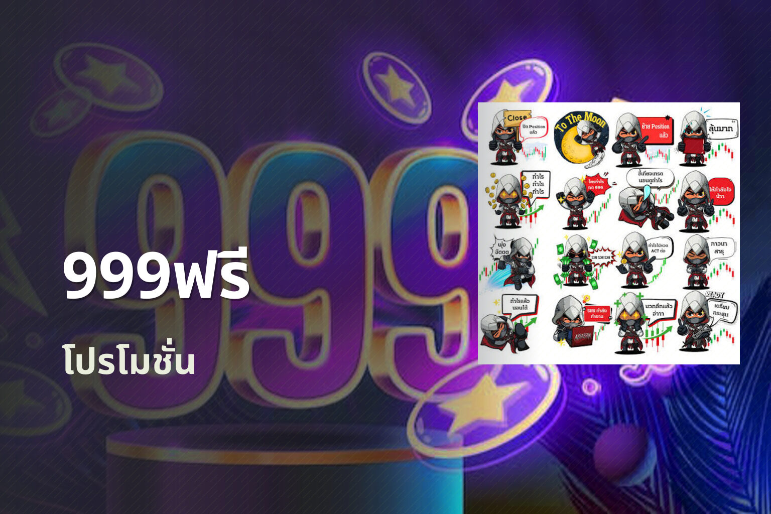 999ฟรี - free service