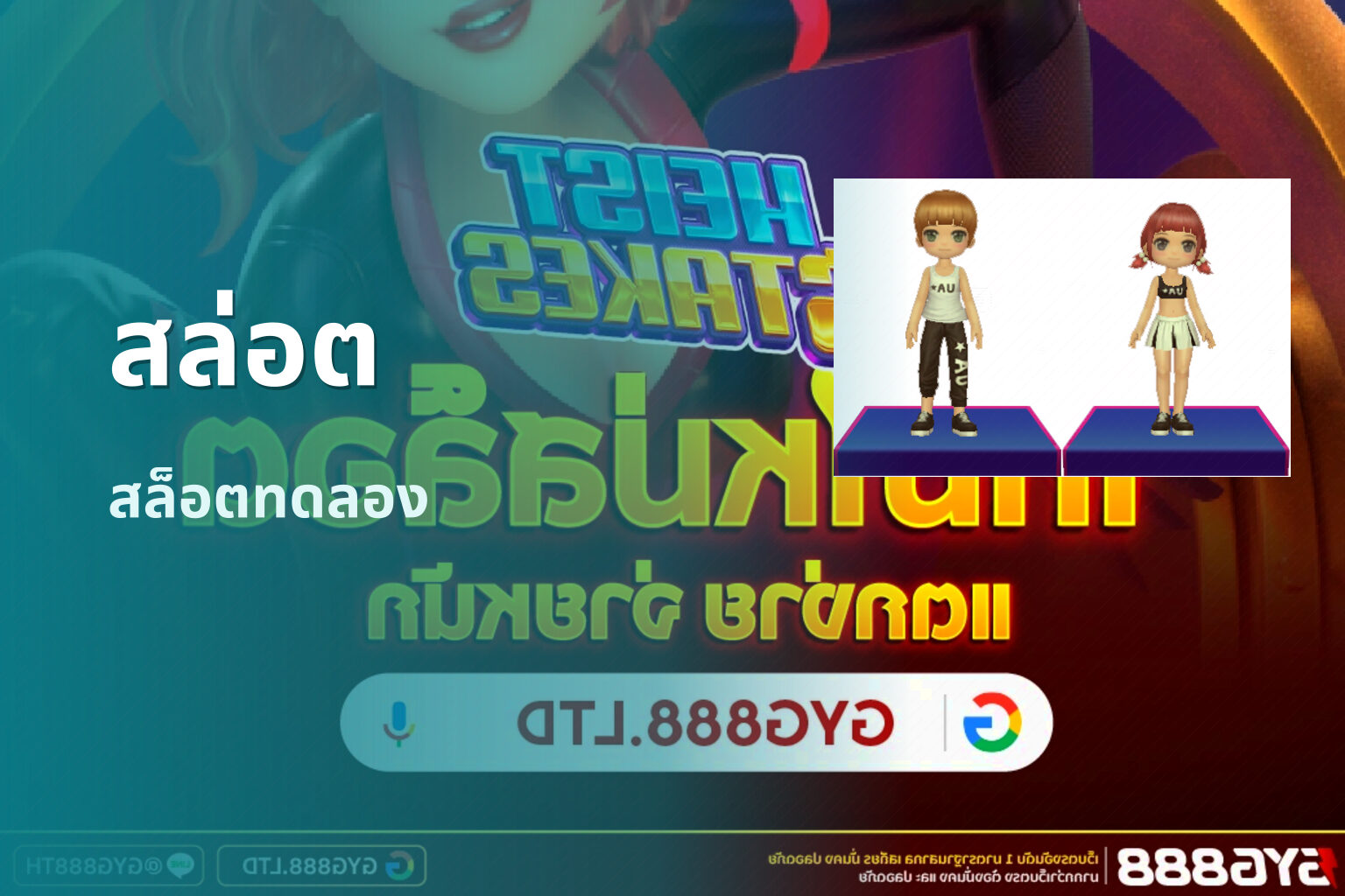สล่อต - slot games