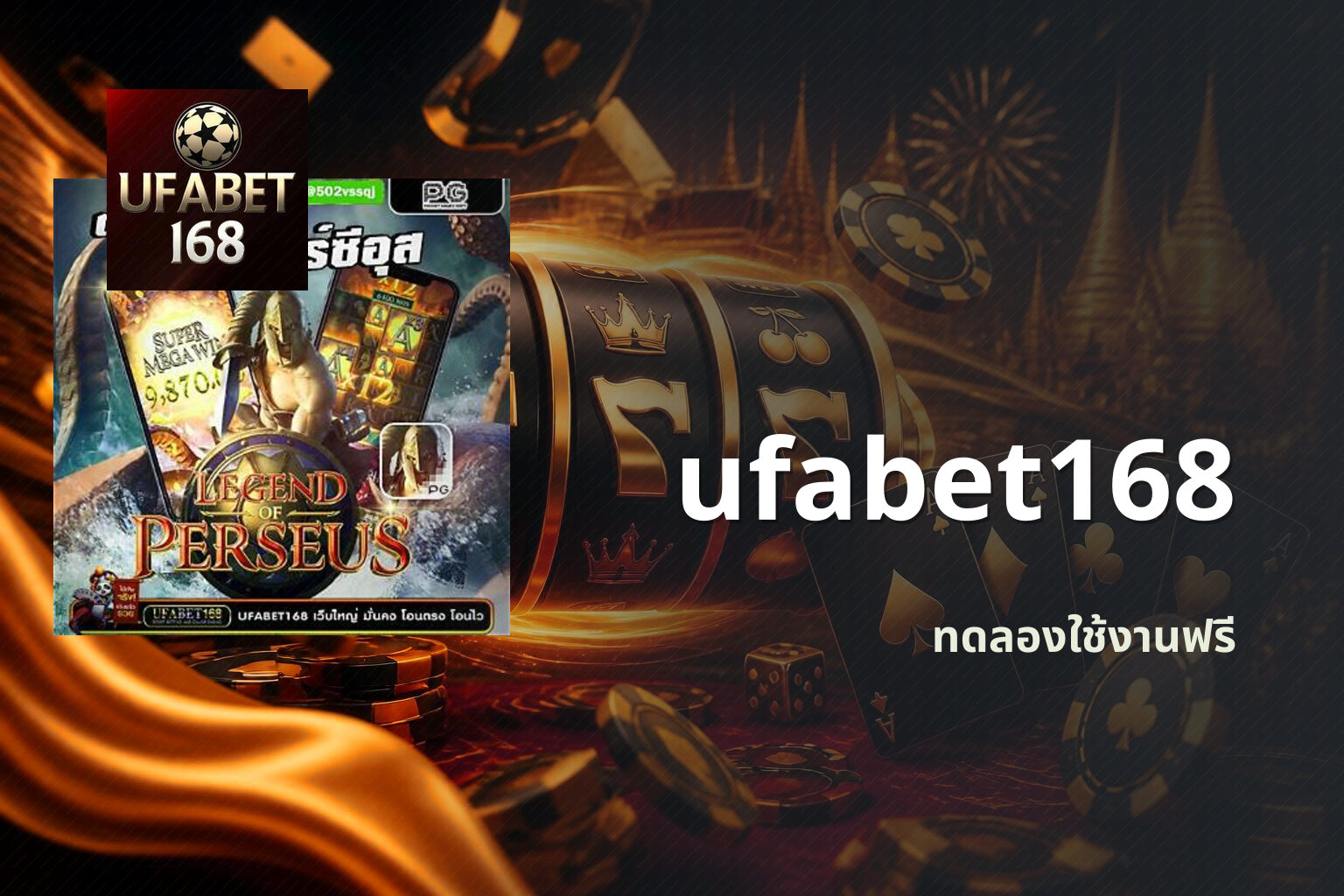 ufabet168 - online gaming platform