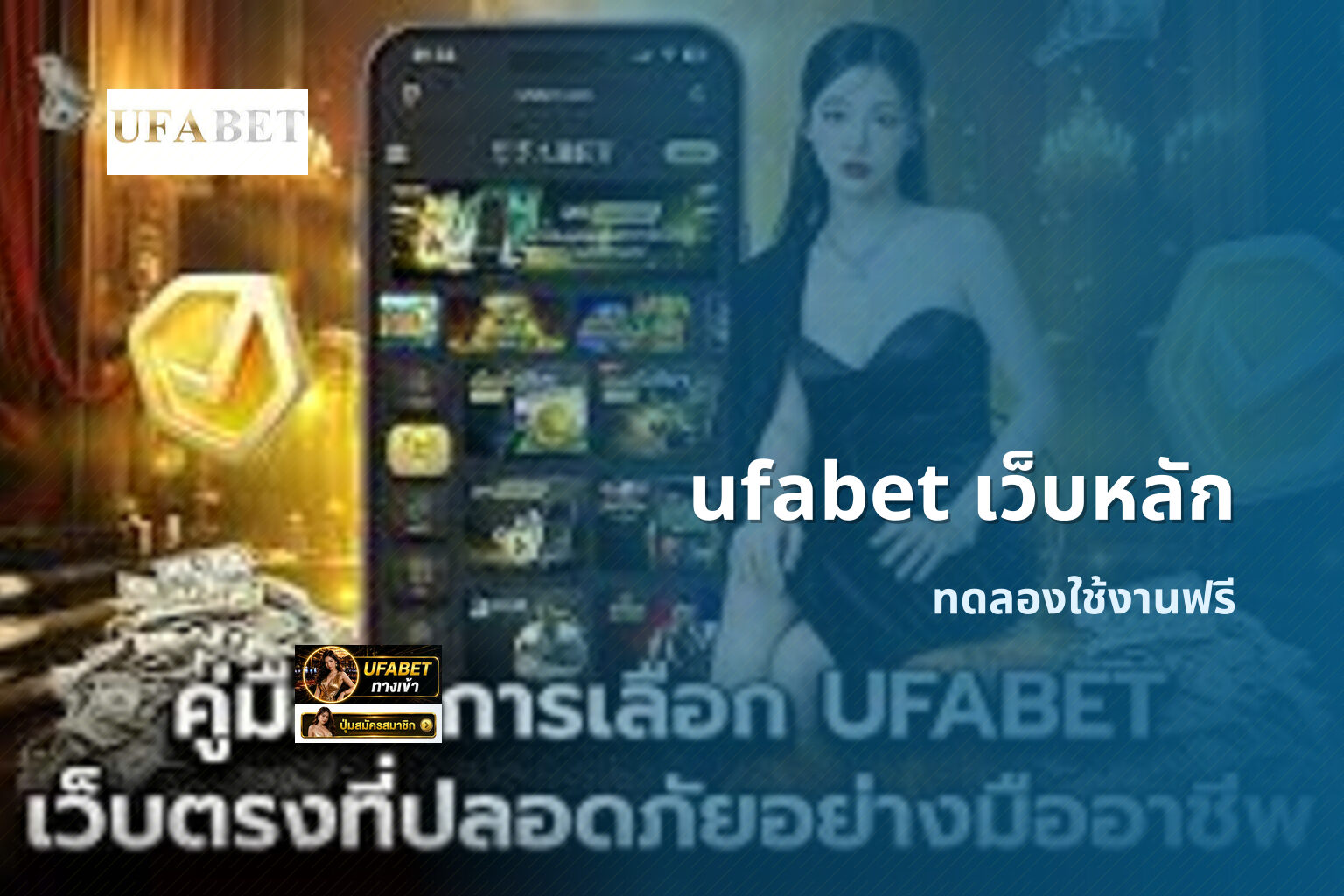 ufabet เว็บหลัก - online gaming platform