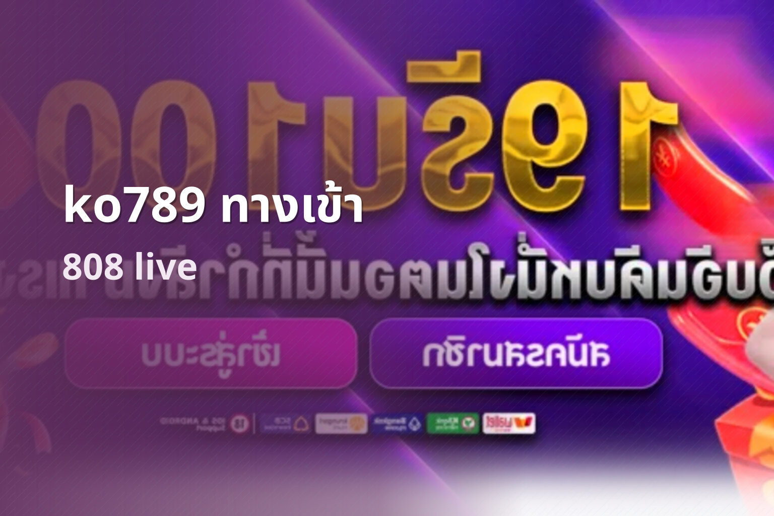 ko789 ทางเข้า - ko789 access