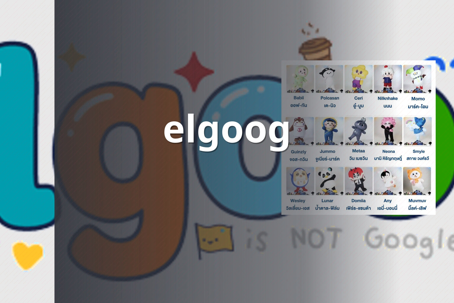 elgoog - search engine