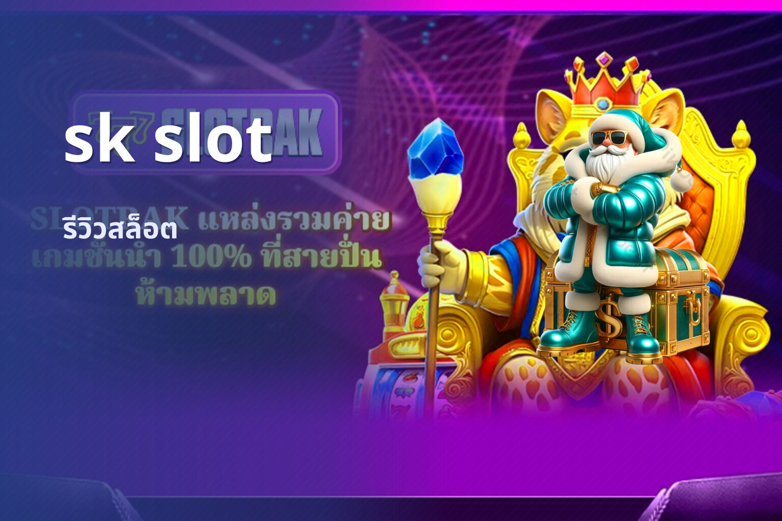 sk slot - online slot games