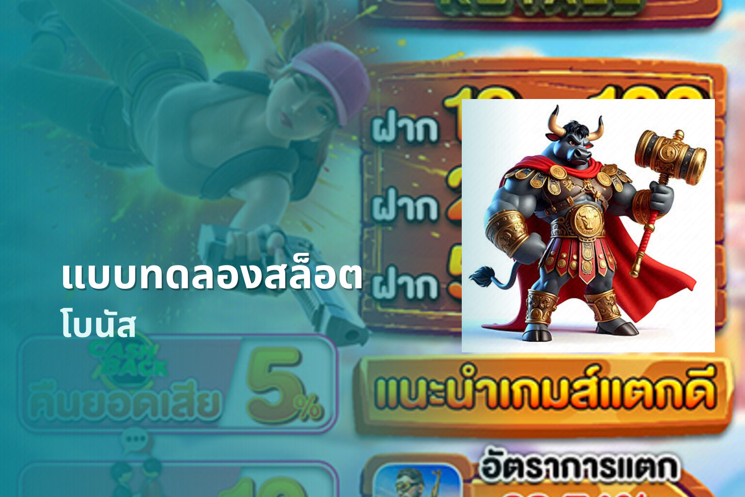 แบบทดลองสล็อต - slot trial service