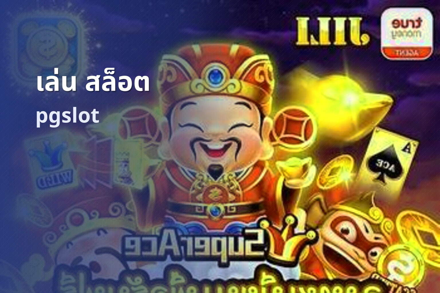 เล่น สล็อต - playing slot games
