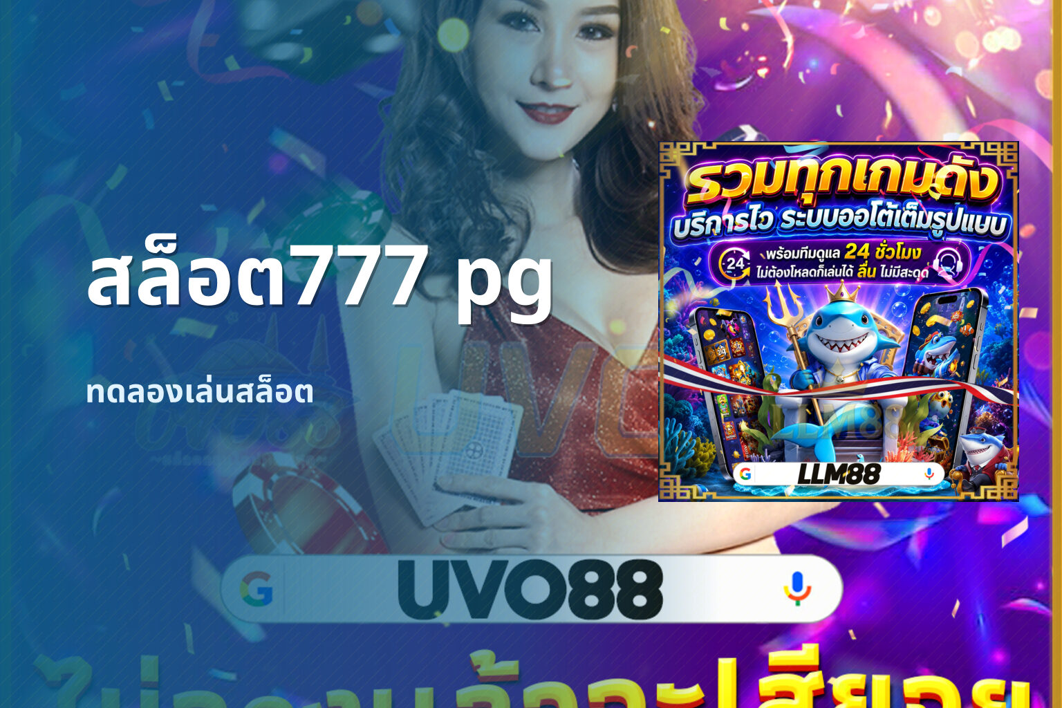 สล็อต777 pg - online slot games