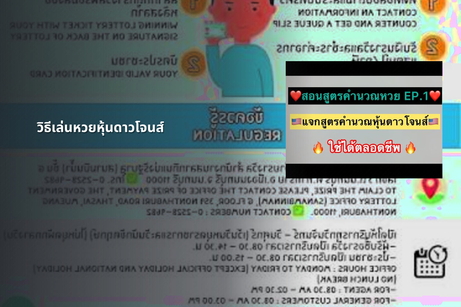 วิธีเล่นหวยหุ้นดาวโจนส์ - หวยหุ้น