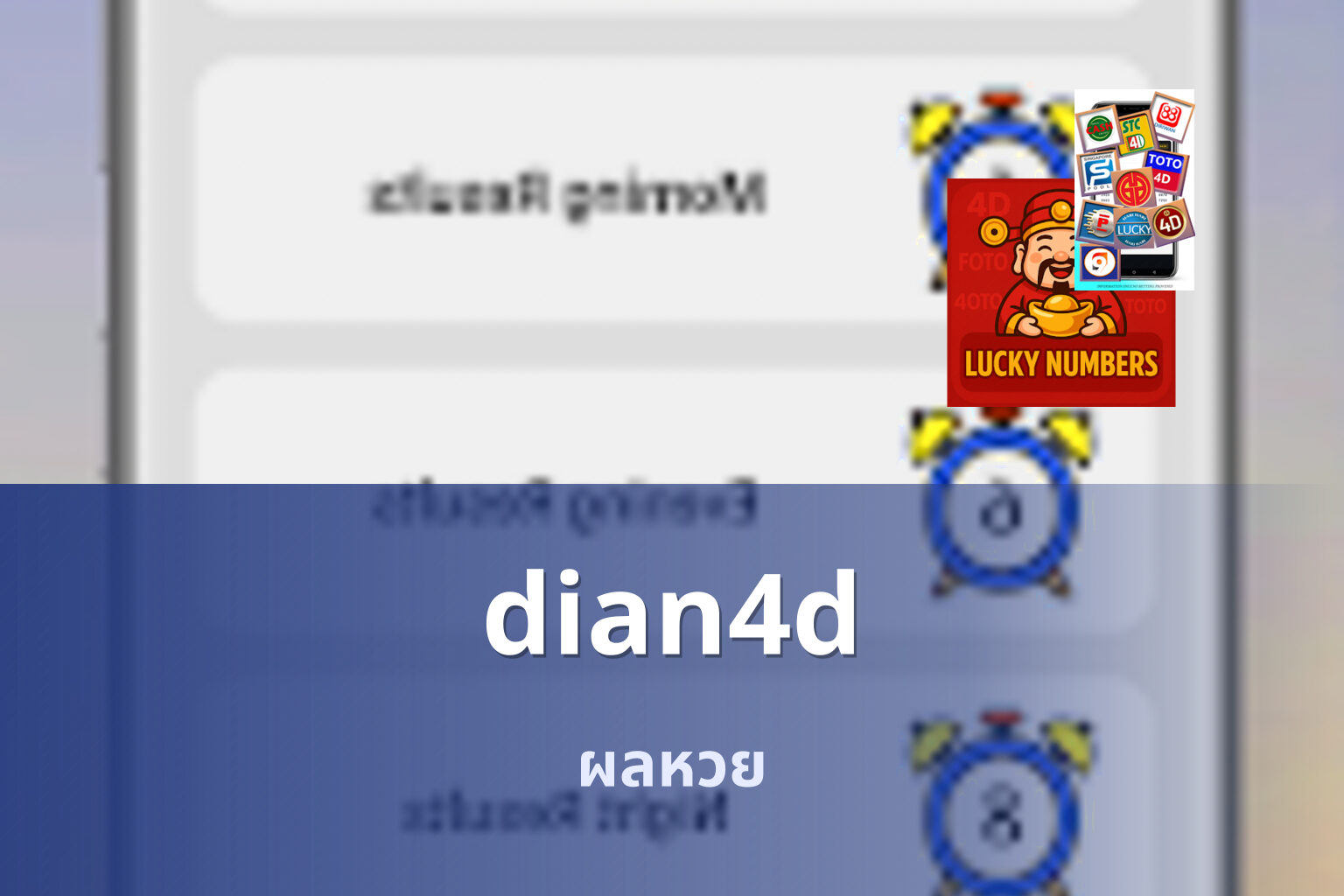 dian4d ผลหวย