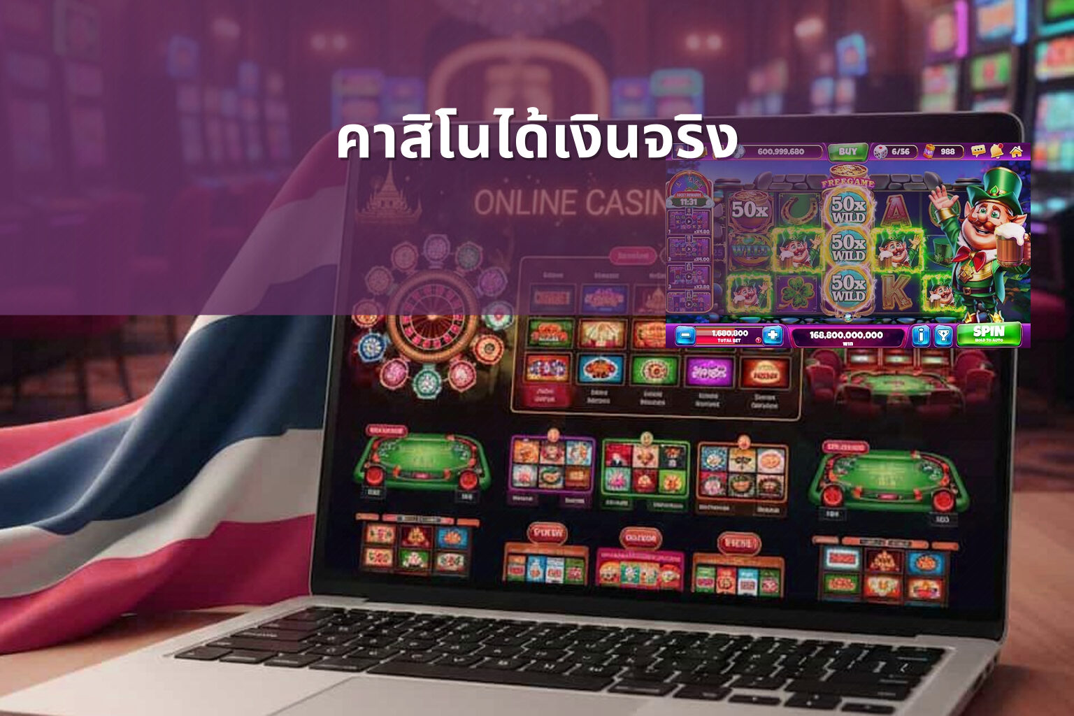 คาสิโนได้เงินจริง - online casino services