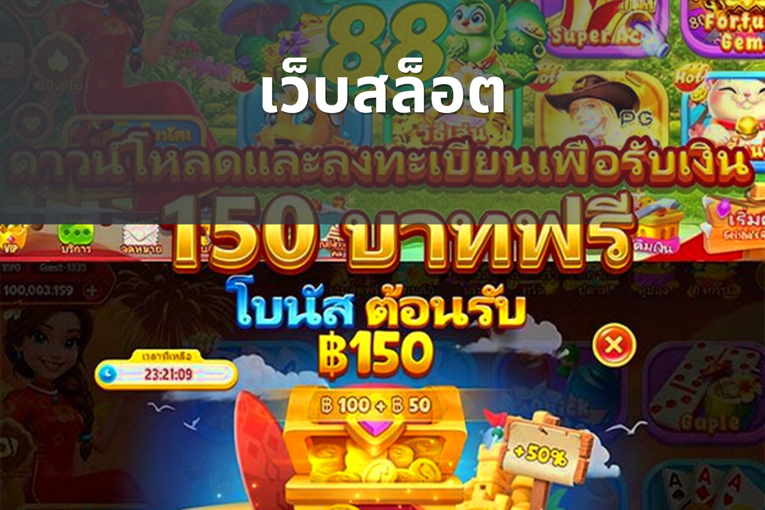 เว็บสล็อต - online gaming platforms