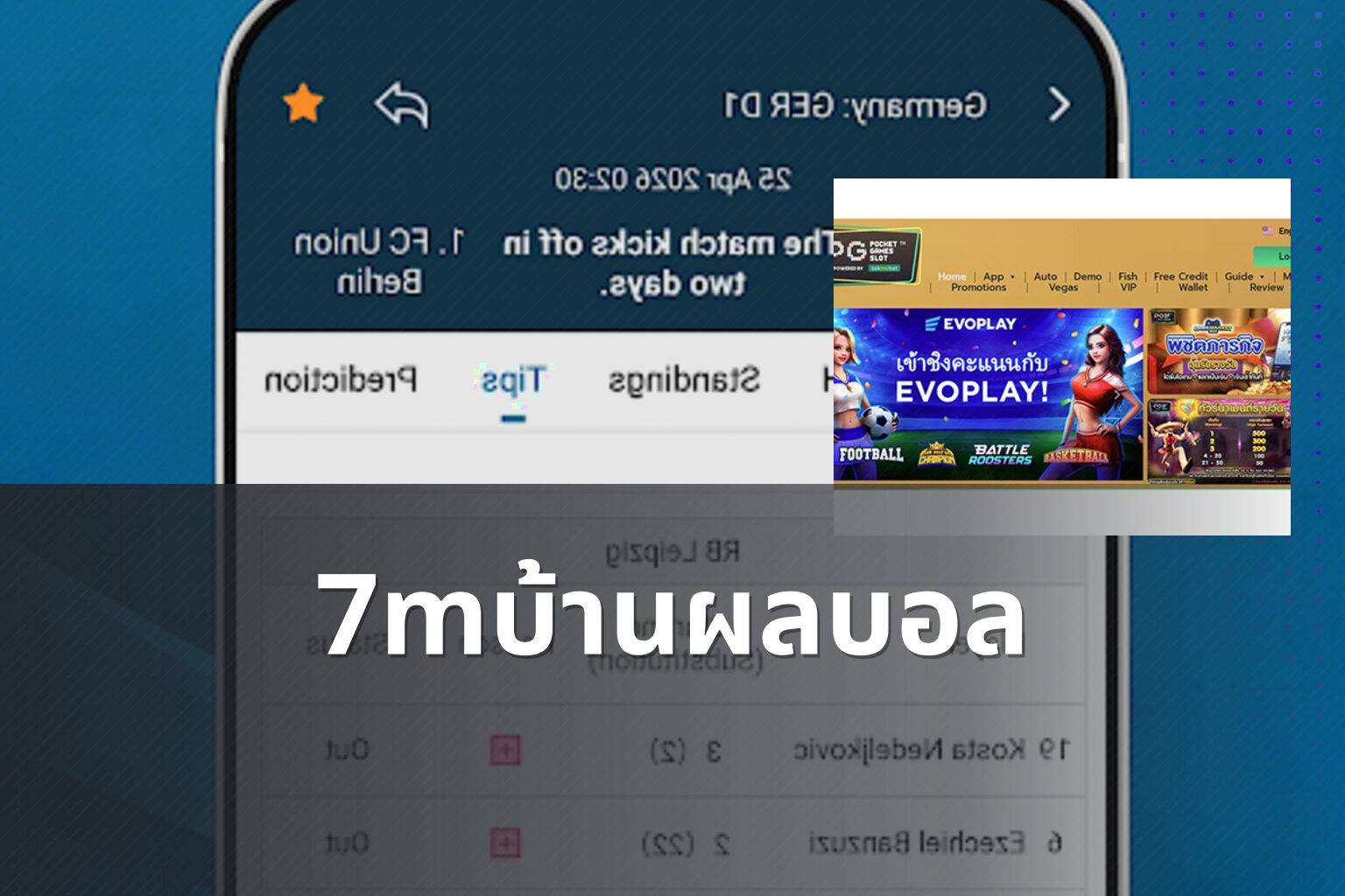 7mบ้านผลบอล - football match updates