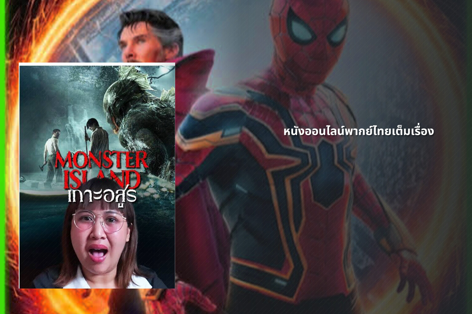 หนังออนไลน์พากย์ไทยเต็มเรื่อง - online movies