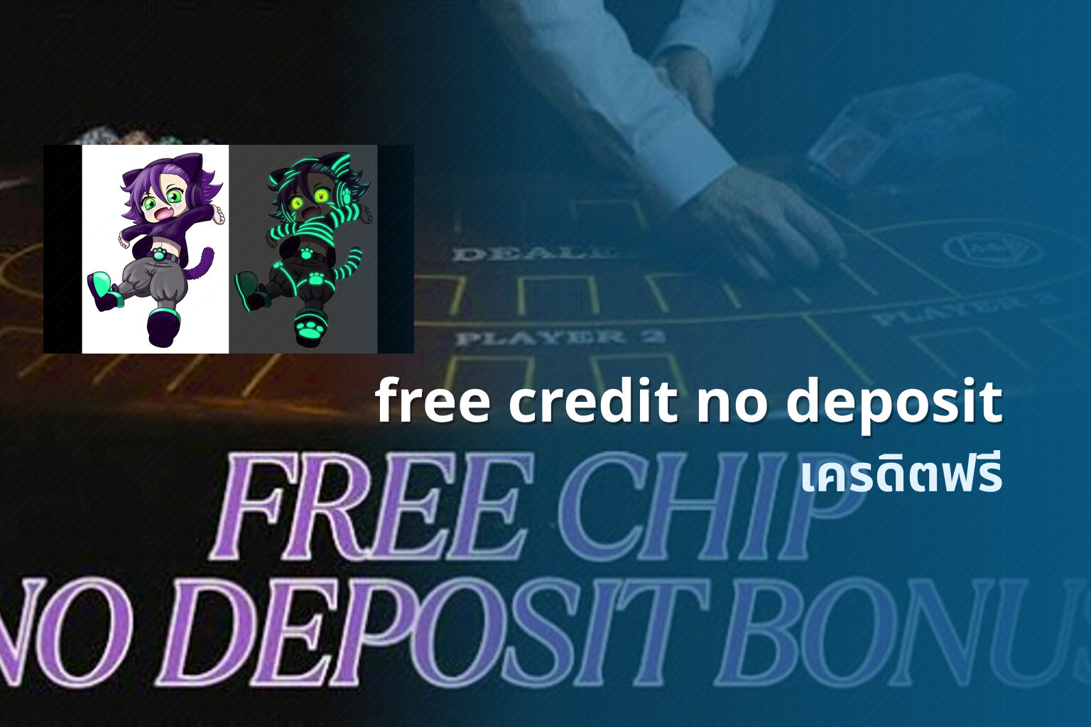 free credit no deposit - online gaming offers