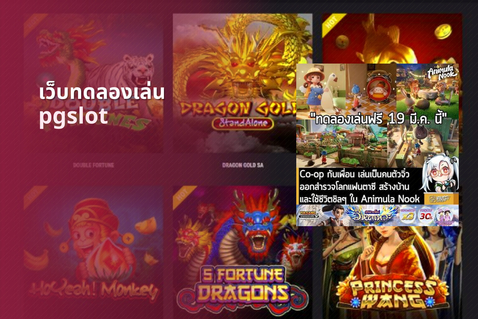 เว็บทดลองเล่น pgslot