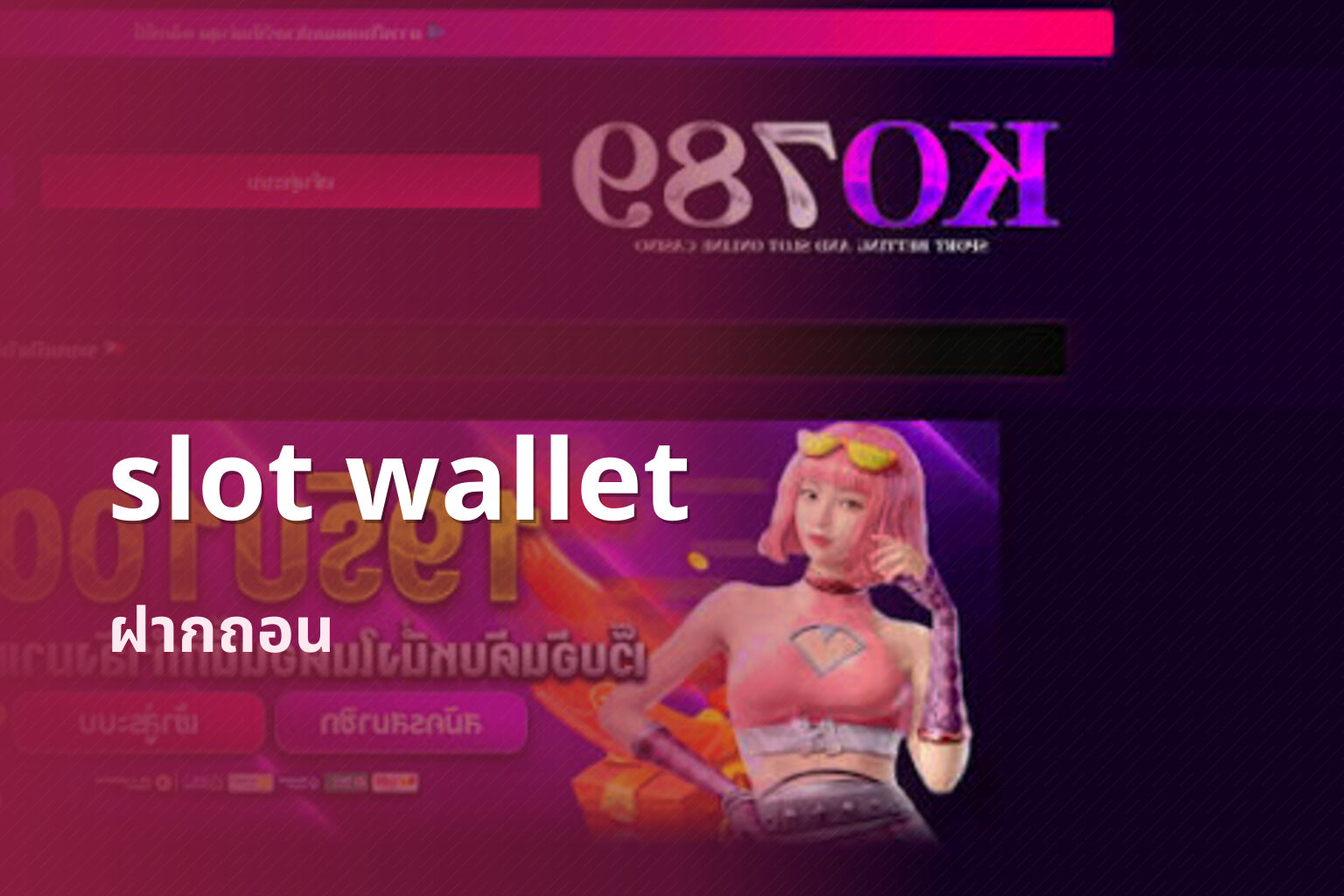 slot wallet - payment service